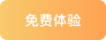免费体验九州酷游 ku游分析云