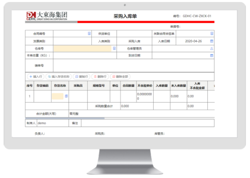 九州酷游 ku游采购管理