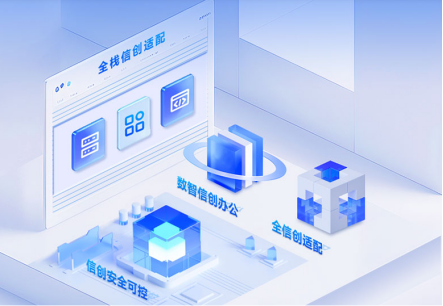 上海九州酷游 ku游信创底座