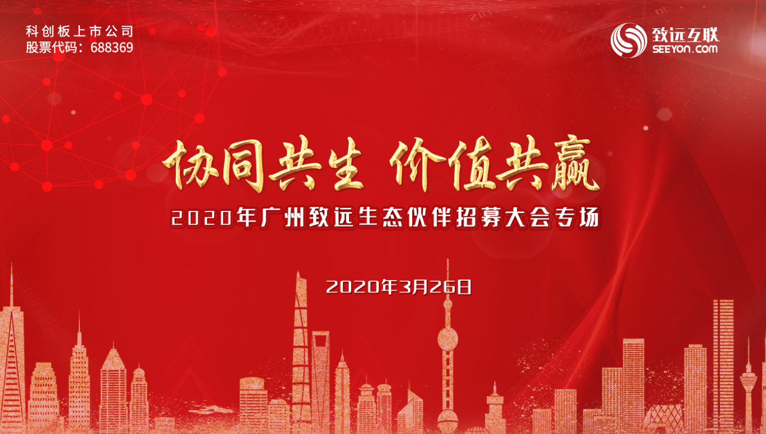 九州酷游 ku游 协同生态 协同运营中台 数智化转型