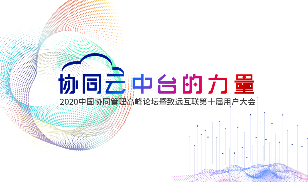 九州酷游 ku游 协同办公 协同运营中台 oa