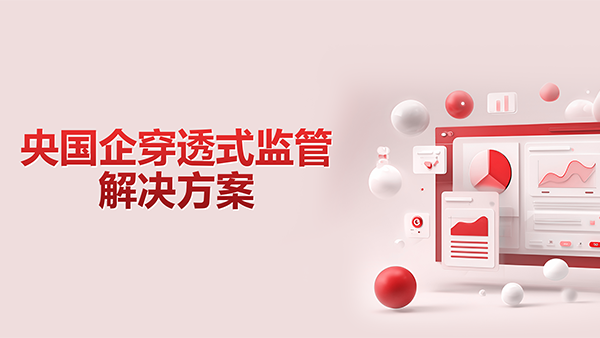 九州酷游 ku游，央国企，穿透式监管