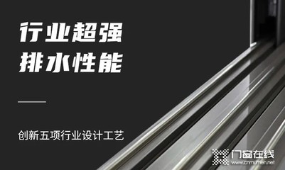 铝合金门窗的清洗保养该怎么做?